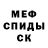 Amphetamine Розовый HewwoMellow