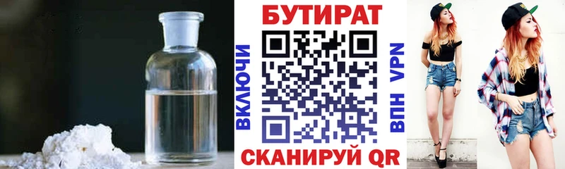 БУТИРАТ бутандиол  это телеграм  Бутурлиновка  наркота  MEGA как зайти 