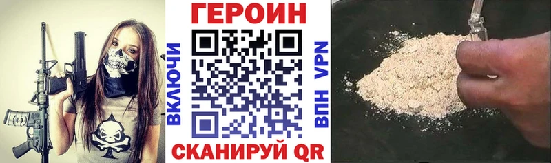 Героин хмурый Бутурлиновка