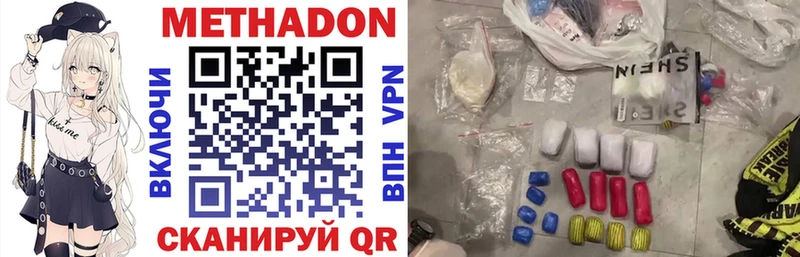 Метадон VHQ  Бутурлиновка 